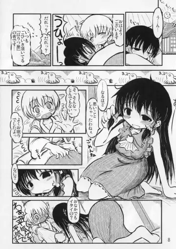 [Aizawa] Reimu-san to no Ohanashi Fhentai.net - Page 7