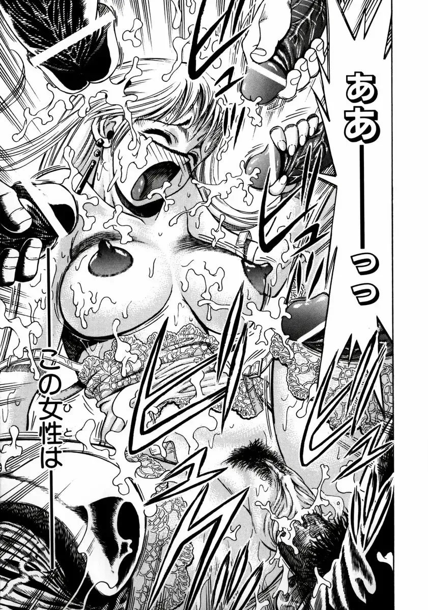 [Watan Kazunari] Ryoujyoku Game Fhentai - Page 100