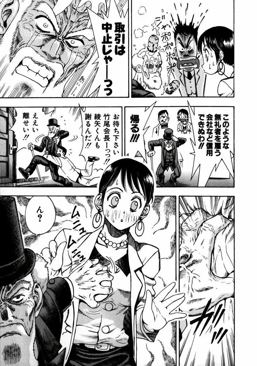 [Watan Kazunari] Ryoujyoku Game Fhentai - Page 108