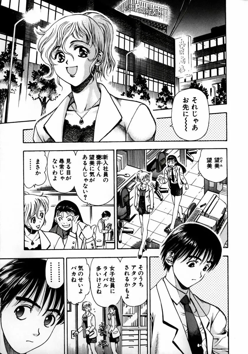 [Watan Kazunari] Ryoujyoku Game Fhentai - Page 127