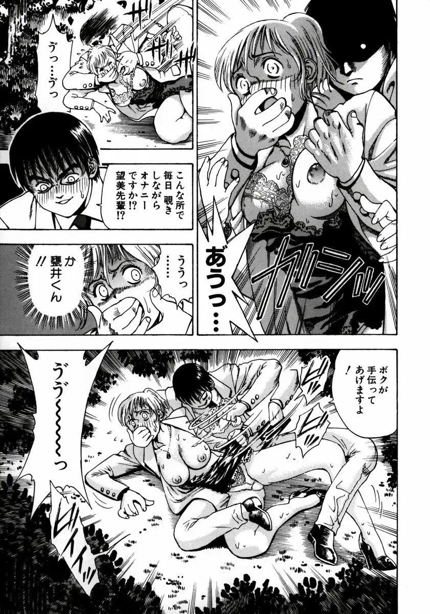 [Watan Kazunari] Ryoujyoku Game Fhentai - Page 131