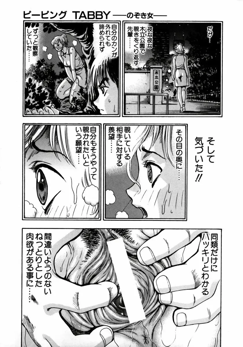 [Watan Kazunari] Ryoujyoku Game Fhentai - Page 137