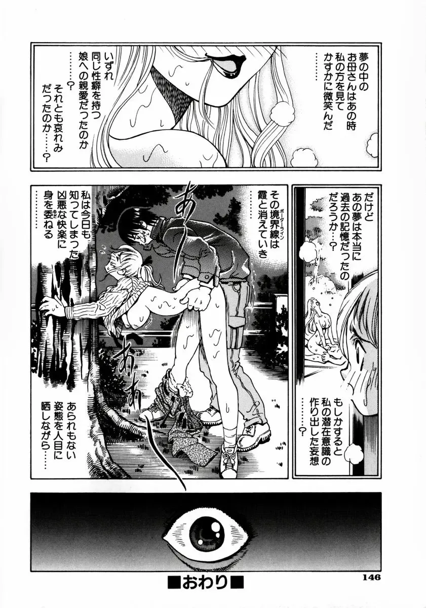 [Watan Kazunari] Ryoujyoku Game Fhentai - Page 147