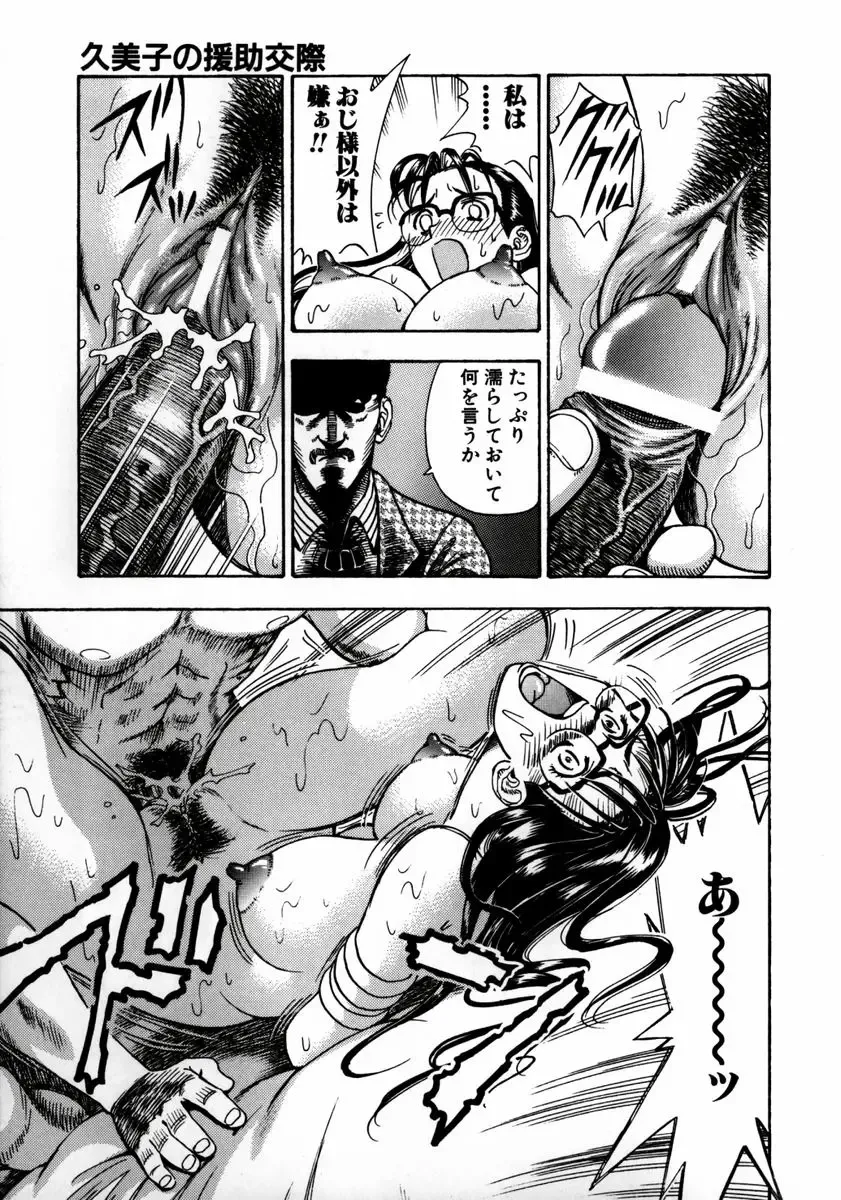 [Watan Kazunari] Ryoujyoku Game Fhentai - Page 154