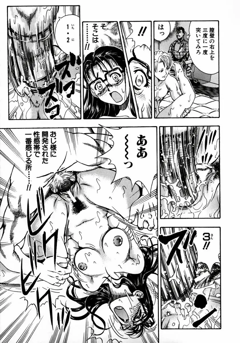 [Watan Kazunari] Ryoujyoku Game Fhentai - Page 158