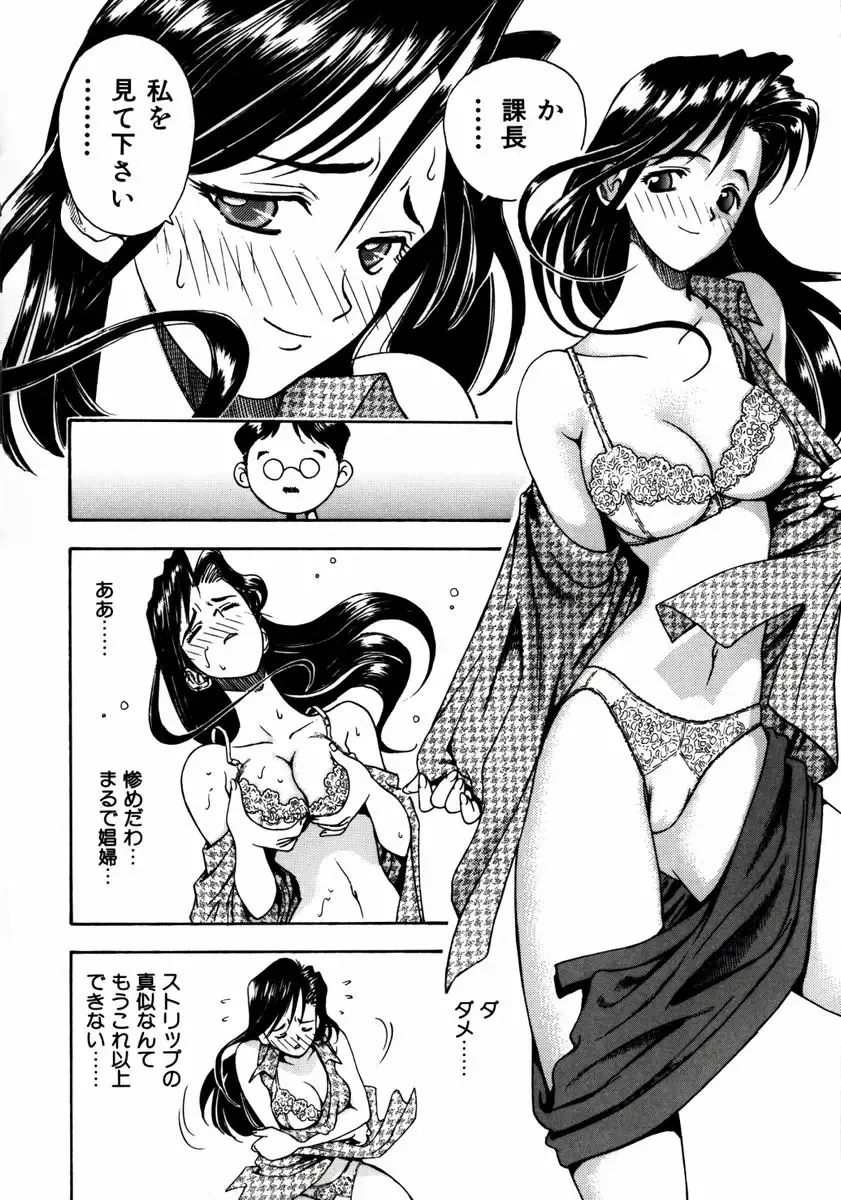 [Watan Kazunari] Ryoujyoku Game Fhentai - Page 16