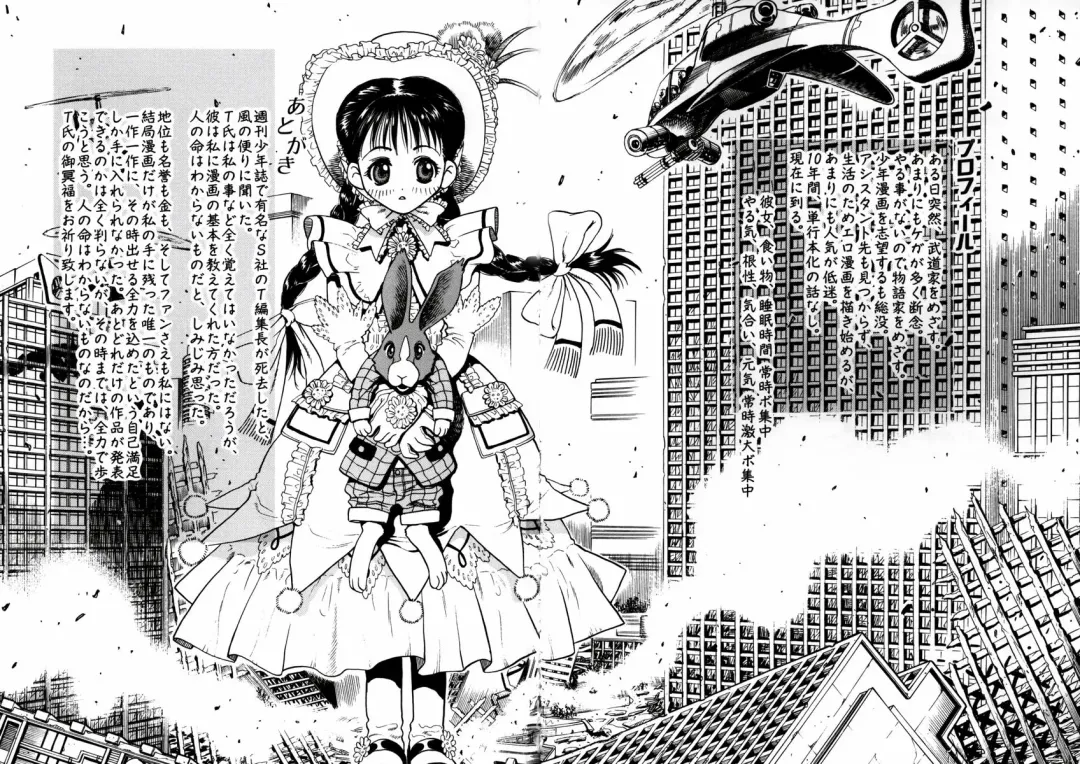 [Watan Kazunari] Ryoujyoku Game Fhentai - Page 165