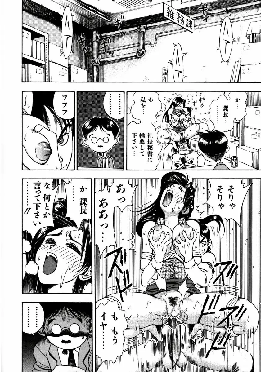 [Watan Kazunari] Ryoujyoku Game Fhentai - Page 24