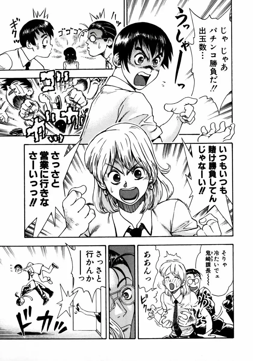 [Watan Kazunari] Ryoujyoku Game Fhentai - Page 35