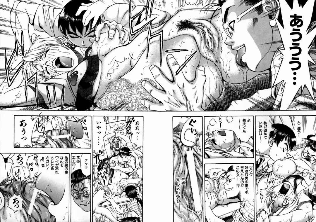 [Watan Kazunari] Ryoujyoku Game Fhentai - Page 44