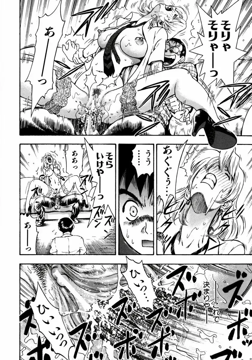 [Watan Kazunari] Ryoujyoku Game Fhentai - Page 53