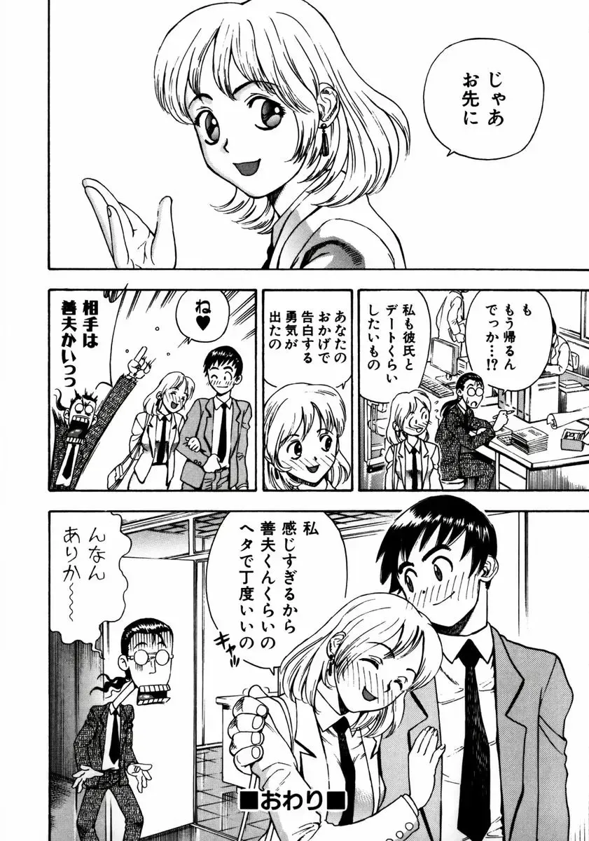 [Watan Kazunari] Ryoujyoku Game Fhentai - Page 55