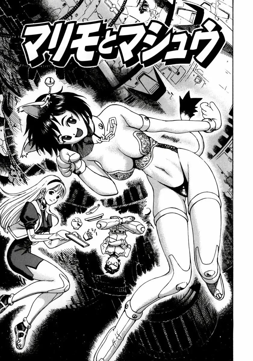 [Watan Kazunari] Ryoujyoku Game Fhentai - Page 56