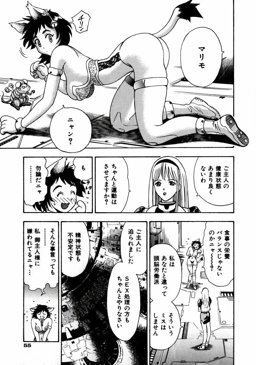 [Watan Kazunari] Ryoujyoku Game Fhentai - Page 60