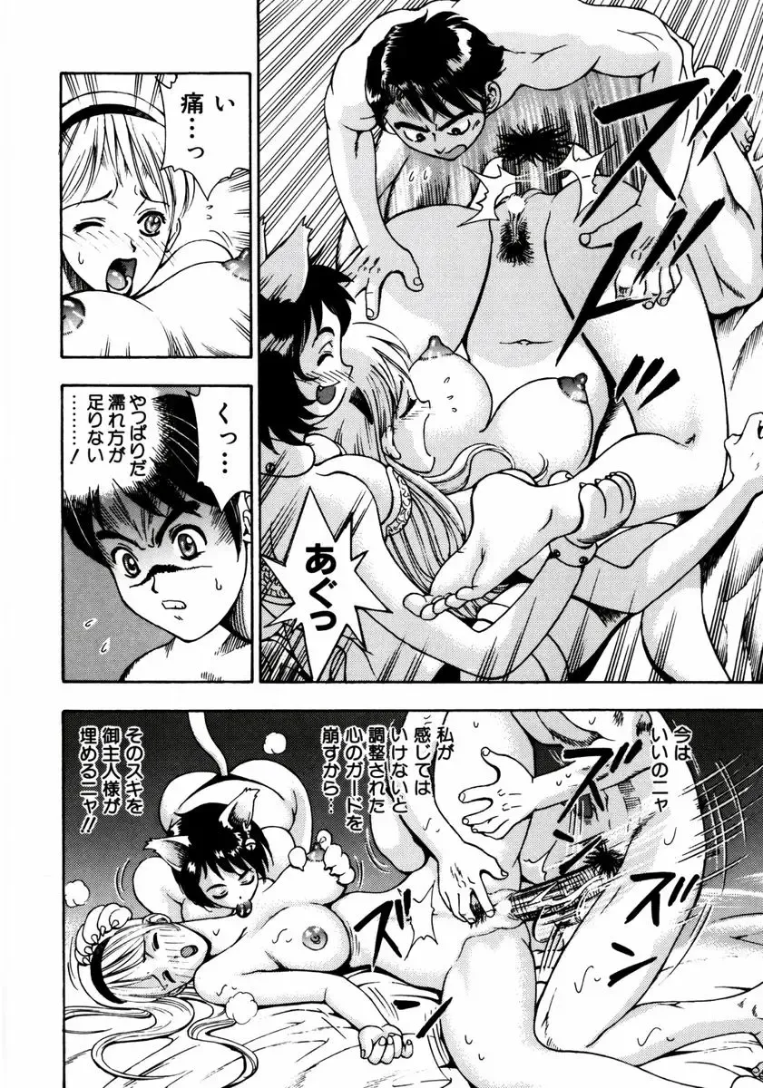 [Watan Kazunari] Ryoujyoku Game Fhentai - Page 71