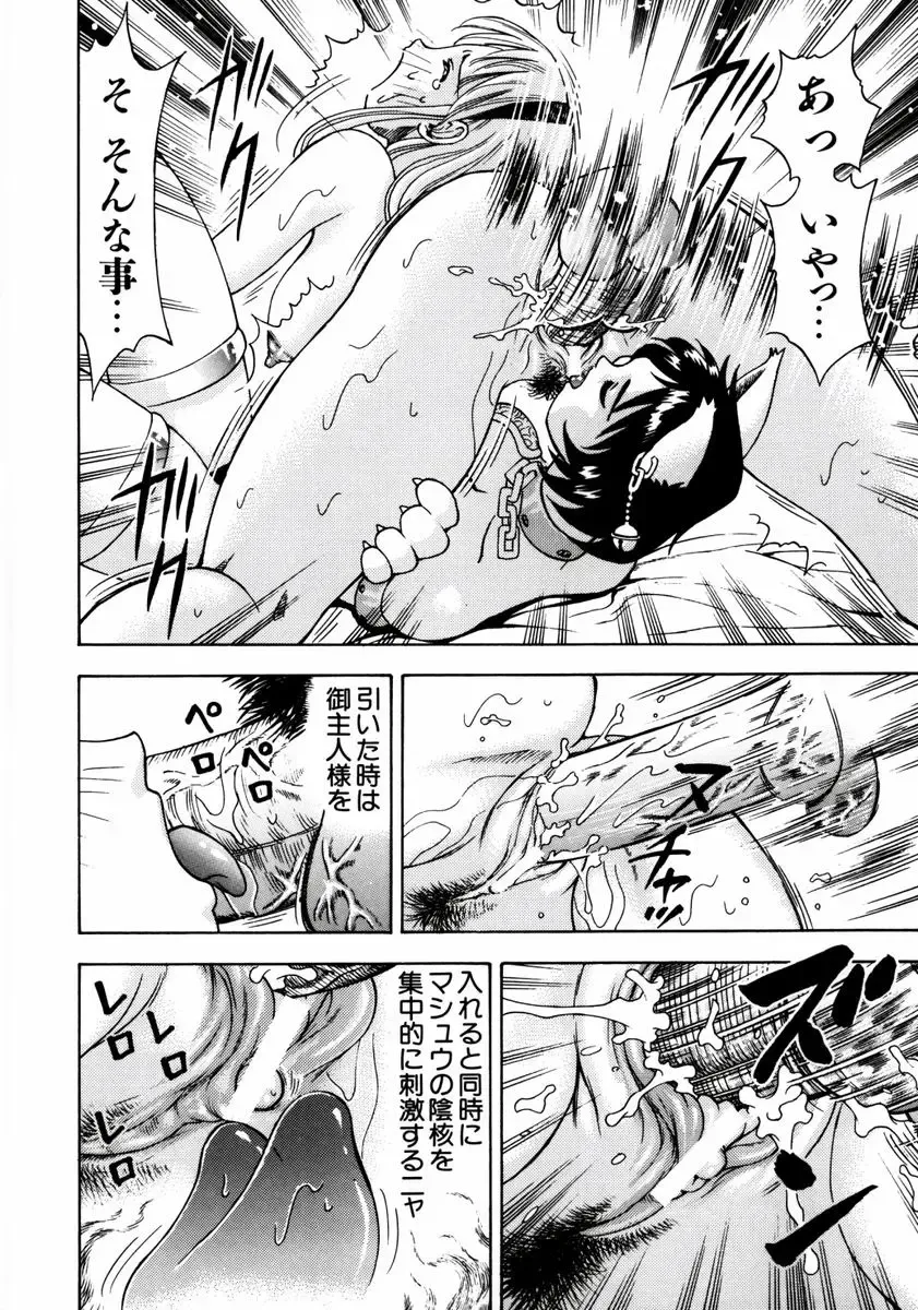 [Watan Kazunari] Ryoujyoku Game Fhentai - Page 75