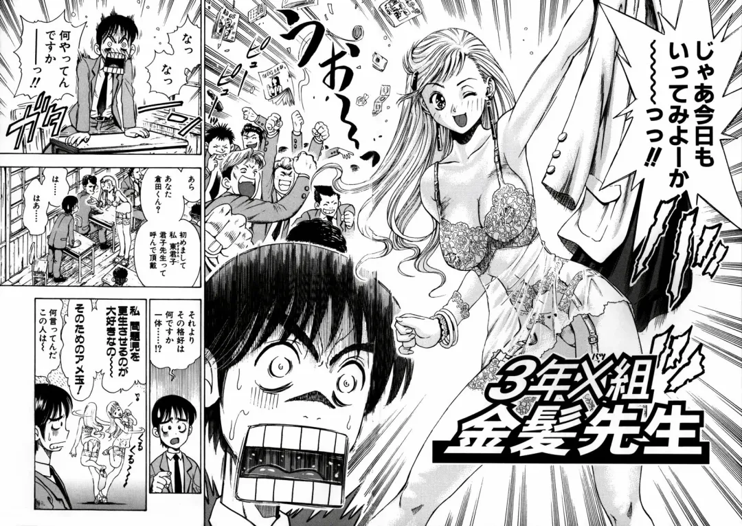 [Watan Kazunari] Ryoujyoku Game Fhentai - Page 81