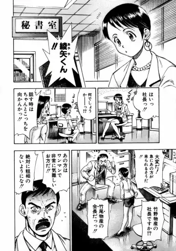 [Watan Kazunari] Ryoujyoku Game Fhentai - Page 103