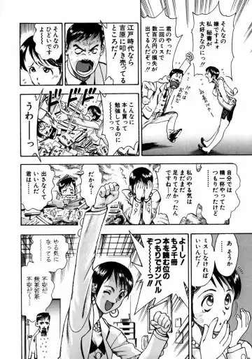 [Watan Kazunari] Ryoujyoku Game Fhentai - Page 105