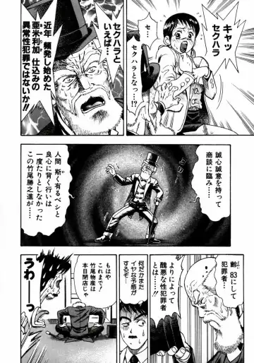 [Watan Kazunari] Ryoujyoku Game Fhentai - Page 109