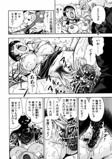 [Watan Kazunari] Ryoujyoku Game Fhentai - Page 119