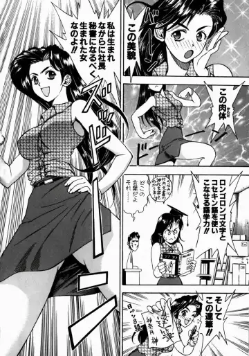 [Watan Kazunari] Ryoujyoku Game Fhentai - Page 12