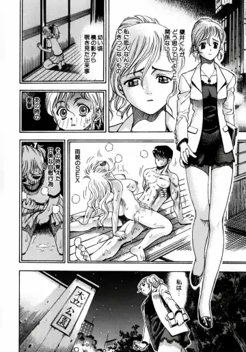 [Watan Kazunari] Ryoujyoku Game Fhentai - Page 128