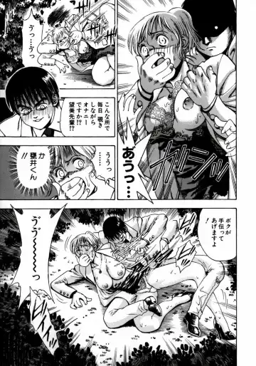 [Watan Kazunari] Ryoujyoku Game Fhentai - Page 131