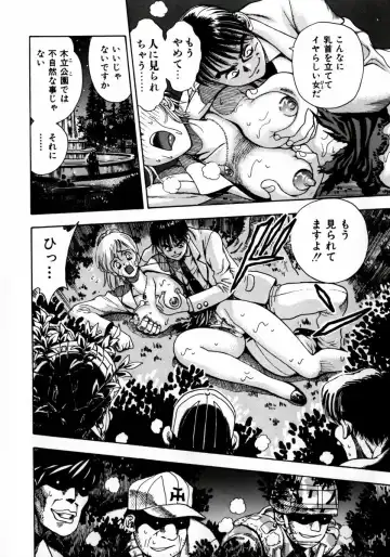 [Watan Kazunari] Ryoujyoku Game Fhentai - Page 134