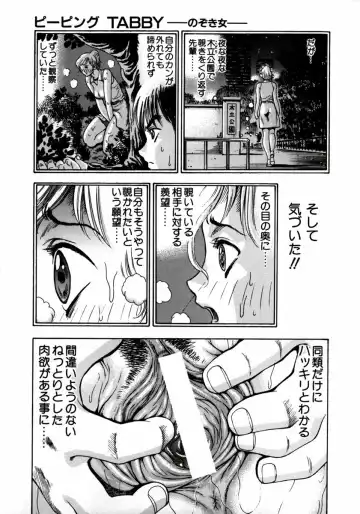 [Watan Kazunari] Ryoujyoku Game Fhentai - Page 137