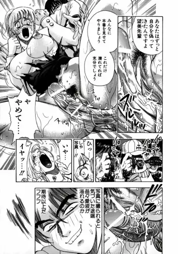 [Watan Kazunari] Ryoujyoku Game Fhentai - Page 139