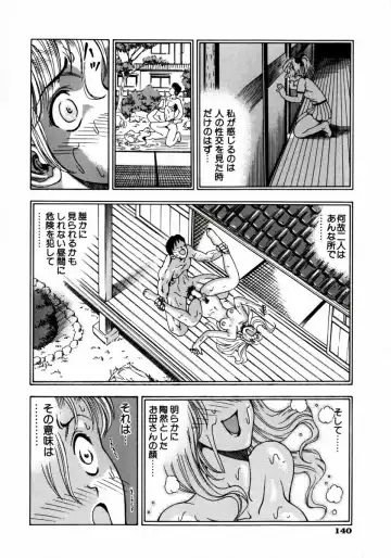[Watan Kazunari] Ryoujyoku Game Fhentai - Page 142