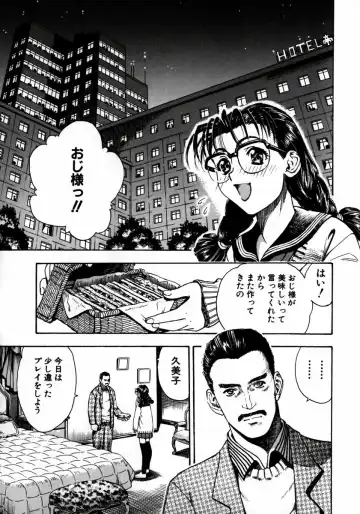 [Watan Kazunari] Ryoujyoku Game Fhentai - Page 148