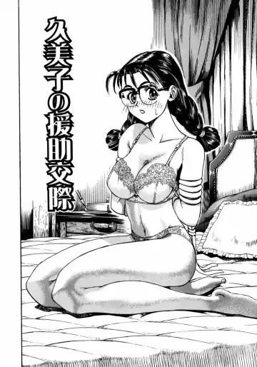 [Watan Kazunari] Ryoujyoku Game Fhentai - Page 149