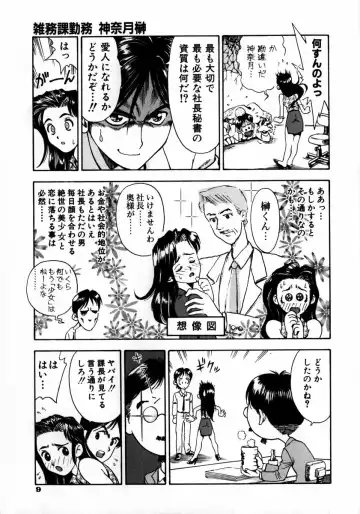 [Watan Kazunari] Ryoujyoku Game Fhentai - Page 15