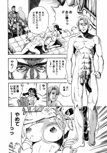 [Watan Kazunari] Ryoujyoku Game Fhentai - Page 151