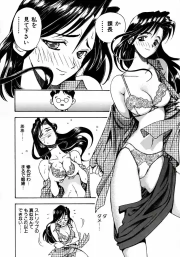 [Watan Kazunari] Ryoujyoku Game Fhentai - Page 16