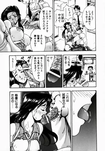 [Watan Kazunari] Ryoujyoku Game Fhentai - Page 19