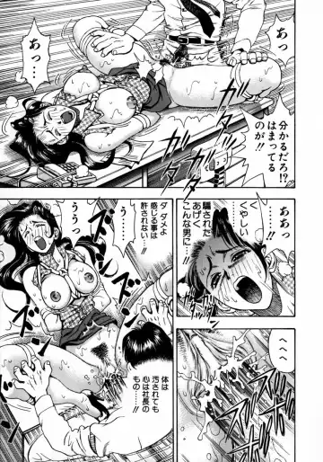 [Watan Kazunari] Ryoujyoku Game Fhentai - Page 27