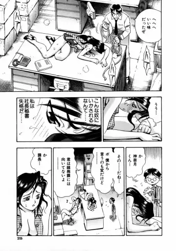 [Watan Kazunari] Ryoujyoku Game Fhentai - Page 31