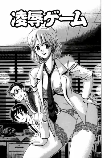 [Watan Kazunari] Ryoujyoku Game Fhentai - Page 33