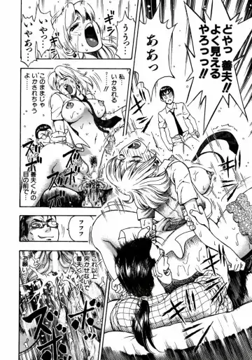 [Watan Kazunari] Ryoujyoku Game Fhentai - Page 51