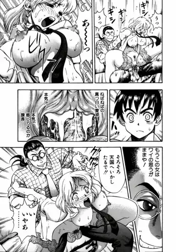 [Watan Kazunari] Ryoujyoku Game Fhentai - Page 52