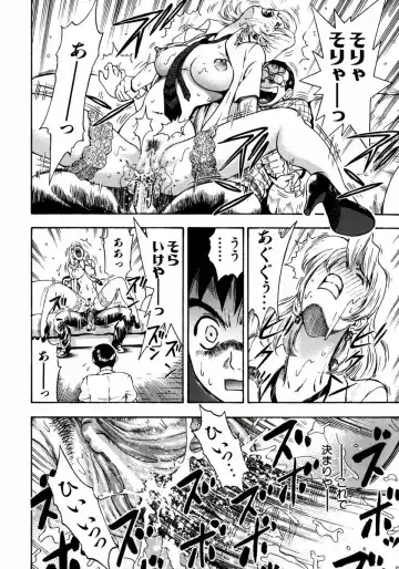 [Watan Kazunari] Ryoujyoku Game Fhentai - Page 53