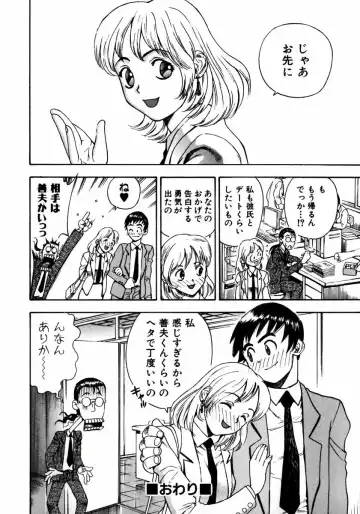 [Watan Kazunari] Ryoujyoku Game Fhentai - Page 55