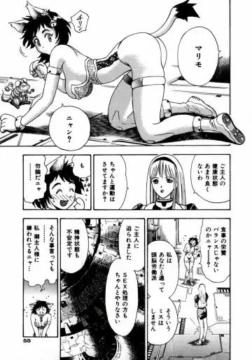 [Watan Kazunari] Ryoujyoku Game Fhentai - Page 60