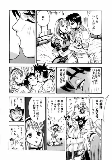 [Watan Kazunari] Ryoujyoku Game Fhentai - Page 65