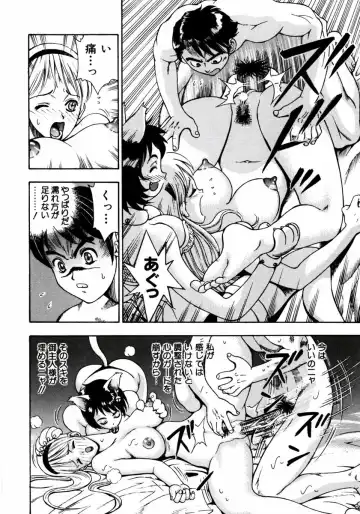 [Watan Kazunari] Ryoujyoku Game Fhentai - Page 71