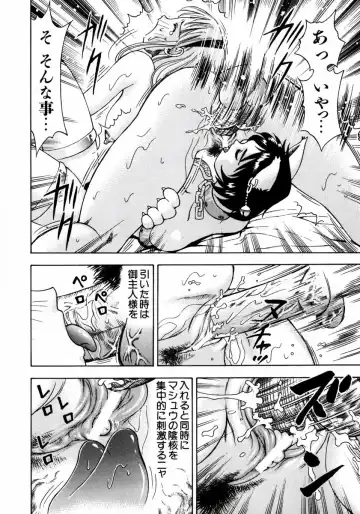 [Watan Kazunari] Ryoujyoku Game Fhentai - Page 75