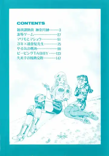 [Watan Kazunari] Ryoujyoku Game Fhentai - Page 8